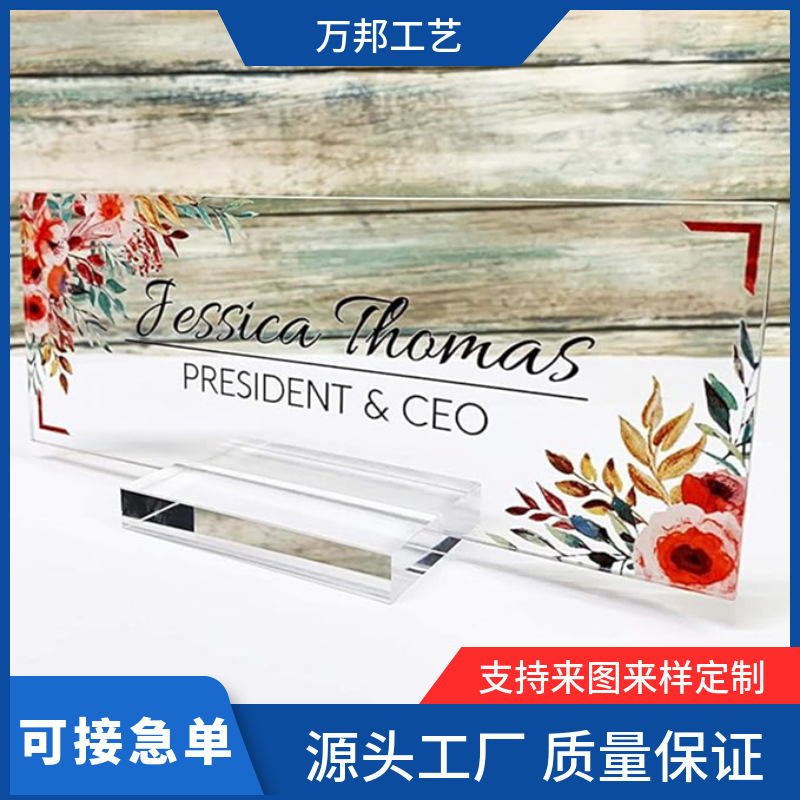 亚马逊亚克力标志架透明定制亚克力立牌亚克力展示架桌面台牌跨境