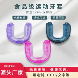 其他运动护具;保鲜盒、饭盒;塑料杯