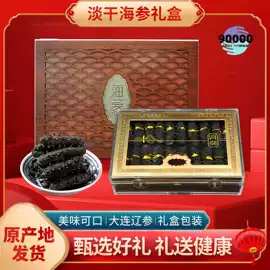 海参;水产干货类;海参即食