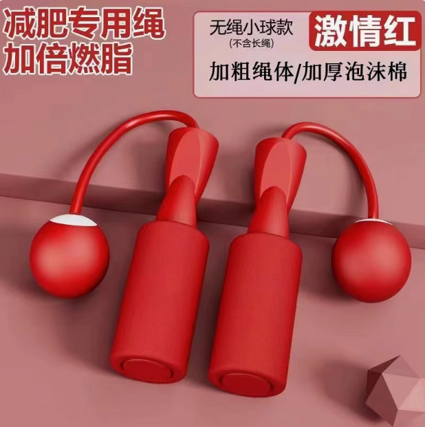 縄跳びフィットネス専用ウェイトロープ 大人学生スポーツ用品 スチールワイヤー無しカウンター付きスピード燃焼脂肪ロープ|undefined