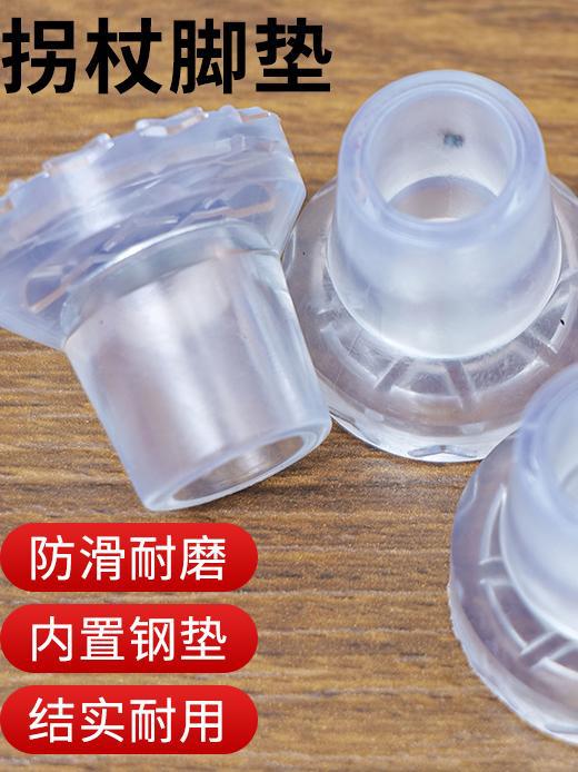 拐杖防滑脚垫双拐棍橡胶头腋下四脚套老人手杖配件登山杖底座