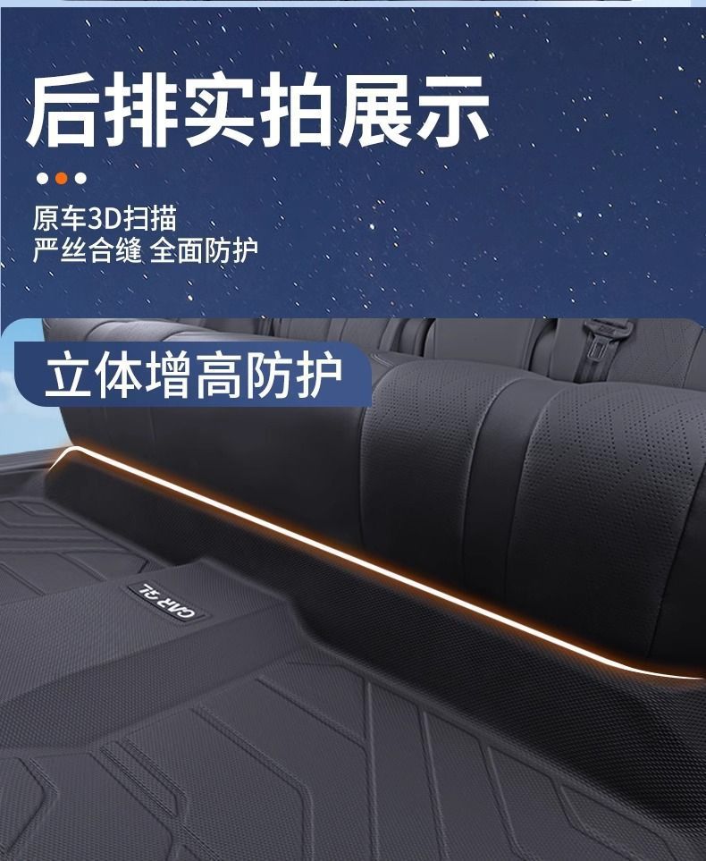 Suitable for Chery Ruihu 8L Foot Pad Surrounding TPE Car Foot Pad Ruihu 8L Covering Carpet Pad Five Original New