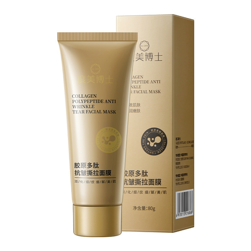 度美博士胶原多肽抗皱撕拉面膜抗老紧致淡化细纹面部提拉涂抹面膜|undefined