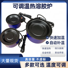 多包邮调温熔胶炉-101 102 107融胶粒热熔胶接发