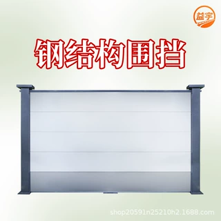 钢结构围挡市政抗风围挡工地施工道路工程钢结构防护围挡厂家批发