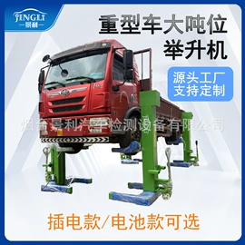 扒胎机;举升机;定位仪