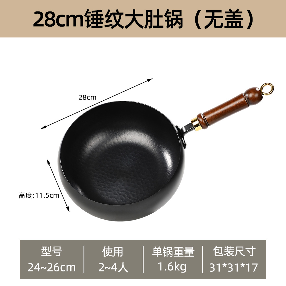 28CM 망치로 만든 냄비(뚜껑 제외)