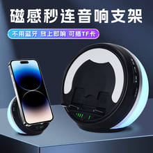 跨境新款智能感应音箱多功能桌面手机支架蓝牙音响RGB呼吸灯礼品