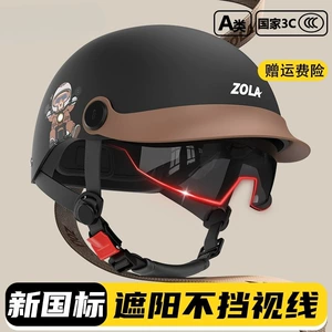 3C Certified Electric Motorcycle Helmet Summer Sunscreen Half Helmet