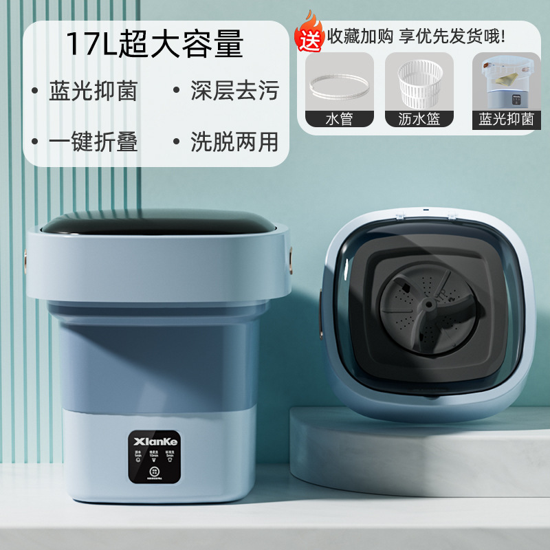 小型洗衣机迷你可折叠出租屋家用便携杀菌迷你内衣裤袜子清洗神器|undefined