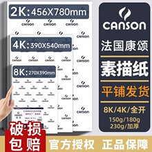 ��������ֽ4k8k���豾��˹̹��1557רҵ230g�滭ר��ֽ180g����ֽ