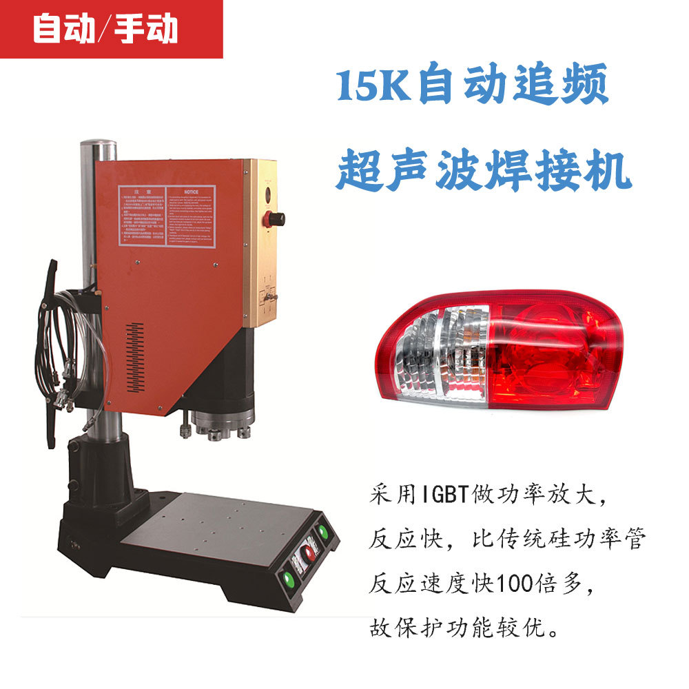 厂家直供15K超声波塑料焊接 20K超声波塑胶焊接机 超声波机批发