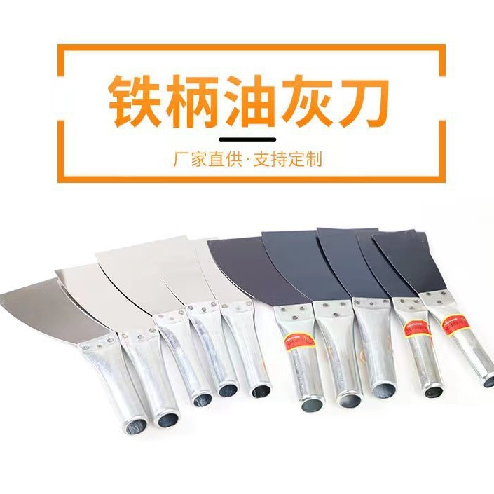 厂家批发铁柄 蓝钢锰钢不锈钢 油灰刀 铲刀 加厚材质