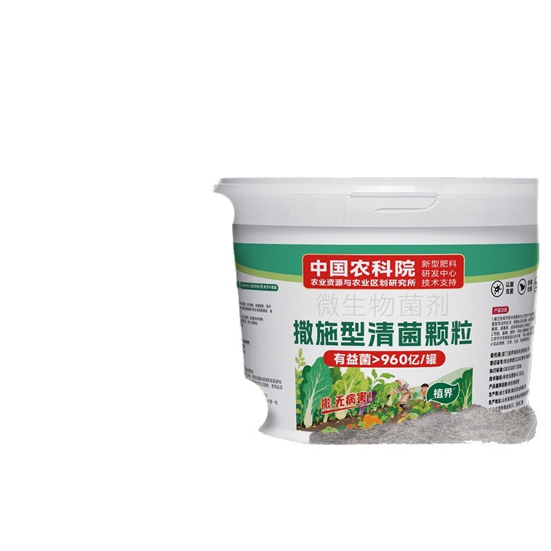 农作物通用-土壤种植除虫强根--中国农科院-撒施型清菌颗粒(桶装)|undefined