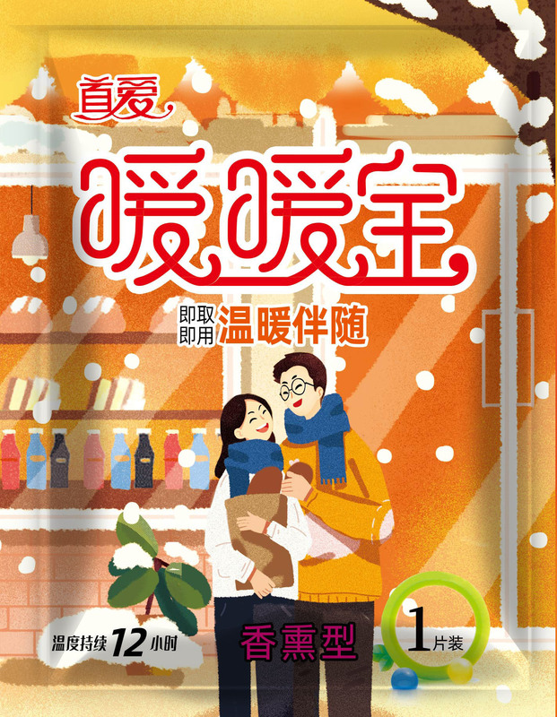 Shouai 漫画ウォームベビーパッチ、加熱保温パッチ、加熱パッチ、冬用温湿布ボディウォーマーパッチ、メーカー在庫卸売|undefined