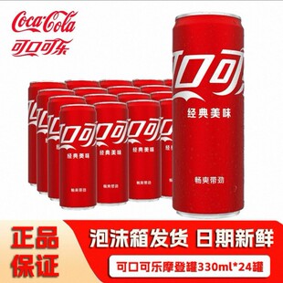 �ɿڿɘ�Ħ�ǹ�330mlX24�޽���ԭζ�ɘ�̼����϶�Ҏ�񽛵�ɘ�