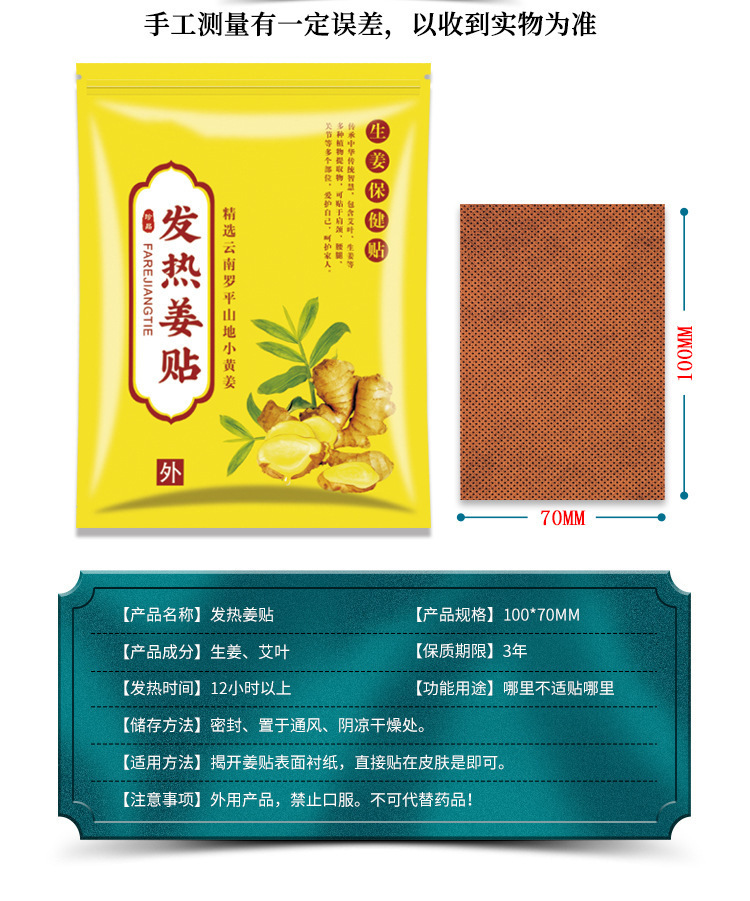 Mugwort Heating Ginger Patch, Warm Moxibustion Hot Compress Foot Patch, Neck, Shoulder, Waist, Leg Pain Relief Patch, Original Point Ginger Patch, Hot Compress Plaster detail image