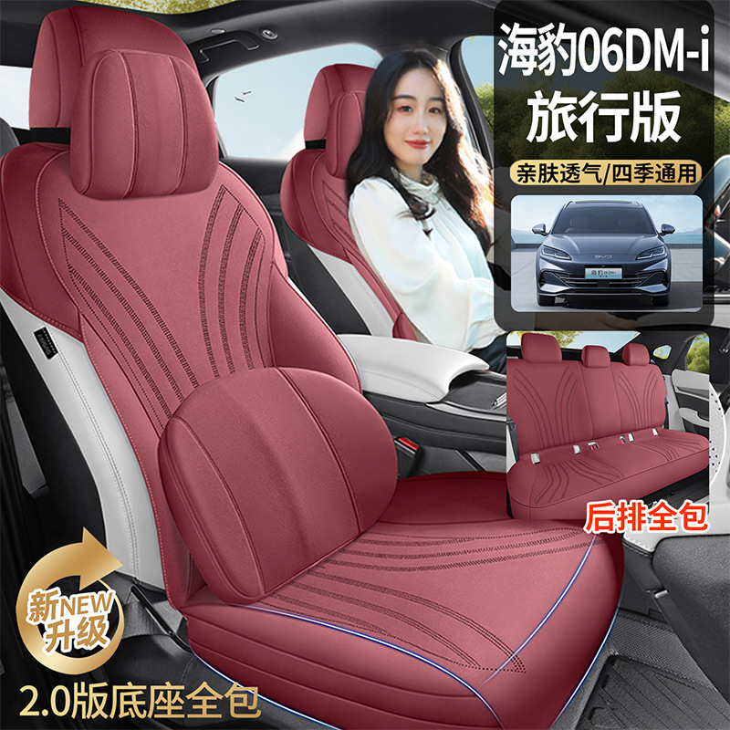 比亚迪海豹06 DMI旅行版专用汽车坐垫四季翻毛皮四季半包座套座垫|undefined