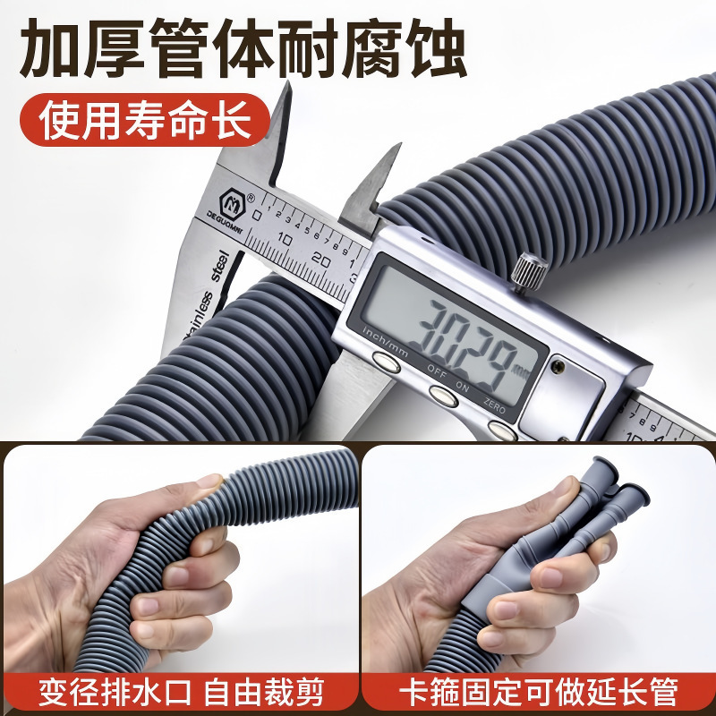 延長ユニバーサルホース洗濯機排水管延長排水ローラー放電パルセーター全自動パイプ消臭|undefined