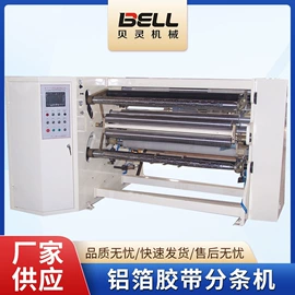 分切机;横切机;其他印后加工