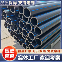 全新料dn110水管pe管农田hdpe排水管市政给水管工程厂家批发