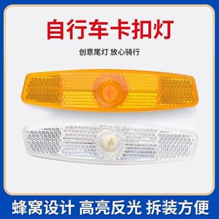 自行车车圈辐条反光片反光板反光灯反光条警示灯夜间货架反光尾灯-阿里巴巴