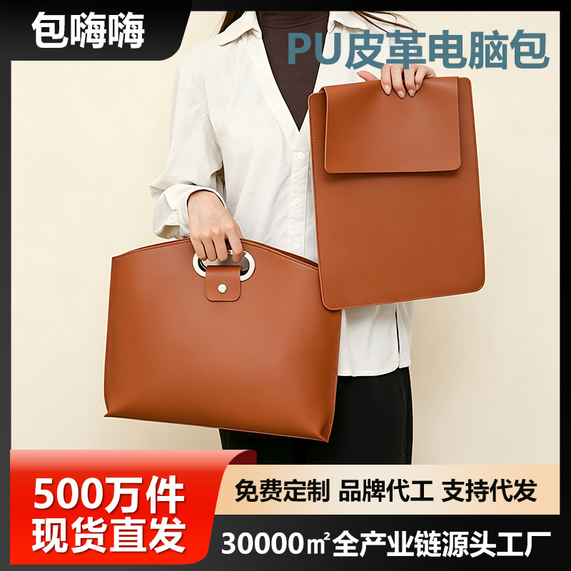 New PU leather solid color laptop bag, tablet sleeve bag, large capacity, fashionable, ultra-thin, cross-border women's handbag