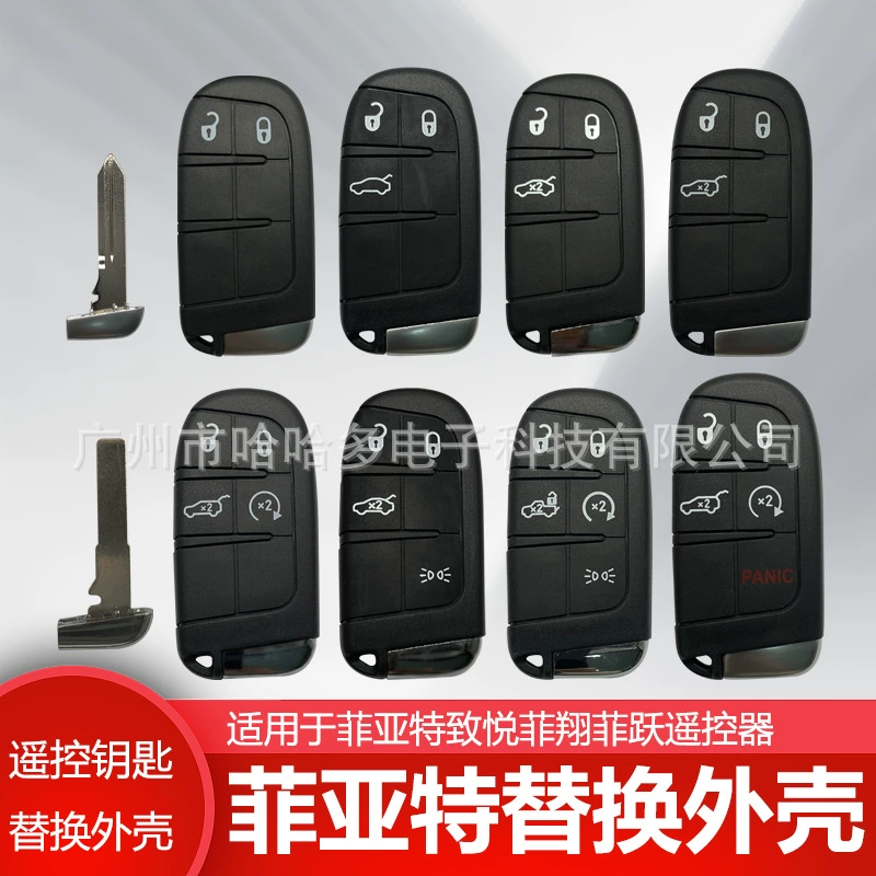 Fiat заменяет корпус 2 клавиши 3 клавиши 4 клавиши 5 клавиш для Fiat Zhiyue Fixiang Fiyue Smart Key