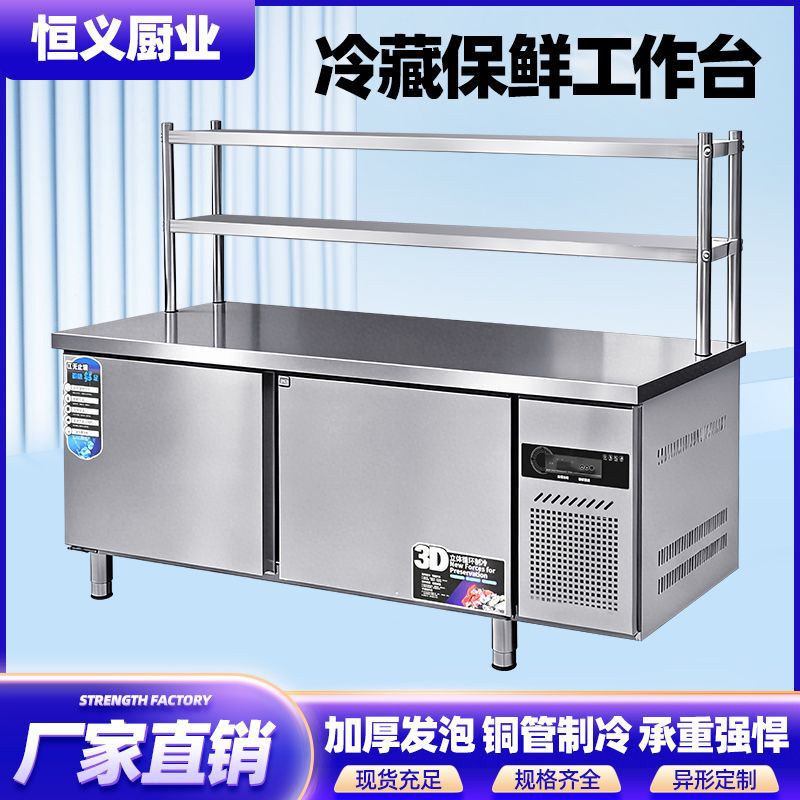 Fresh-Keeping Workbench Kitchen Cross-Border Commercial Freezer Large-Capacity Refrigeration Workbench Stainless Steel Material Refrigeration and Freezing Fresh-Keeping Workbench Kitchen Cross-Border Commercial Freezer Large-Capacity Refrigeration Workbench Stainless Steel Material Refrigeration and Freezing
