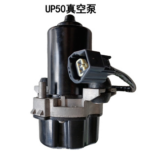 Up50 Brake Vacuum Pump 04581991Aa, 04581991Ab, 4581991Ab, 4581991Aa
