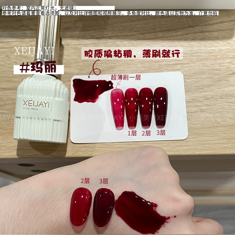 Xiaoying Nail Art-Mary Бутылка молока 15 мл Высокопроницаемость Лак для ногтей Гель показывает белый крупный рогатый скот Красный цвет плазмы крови
