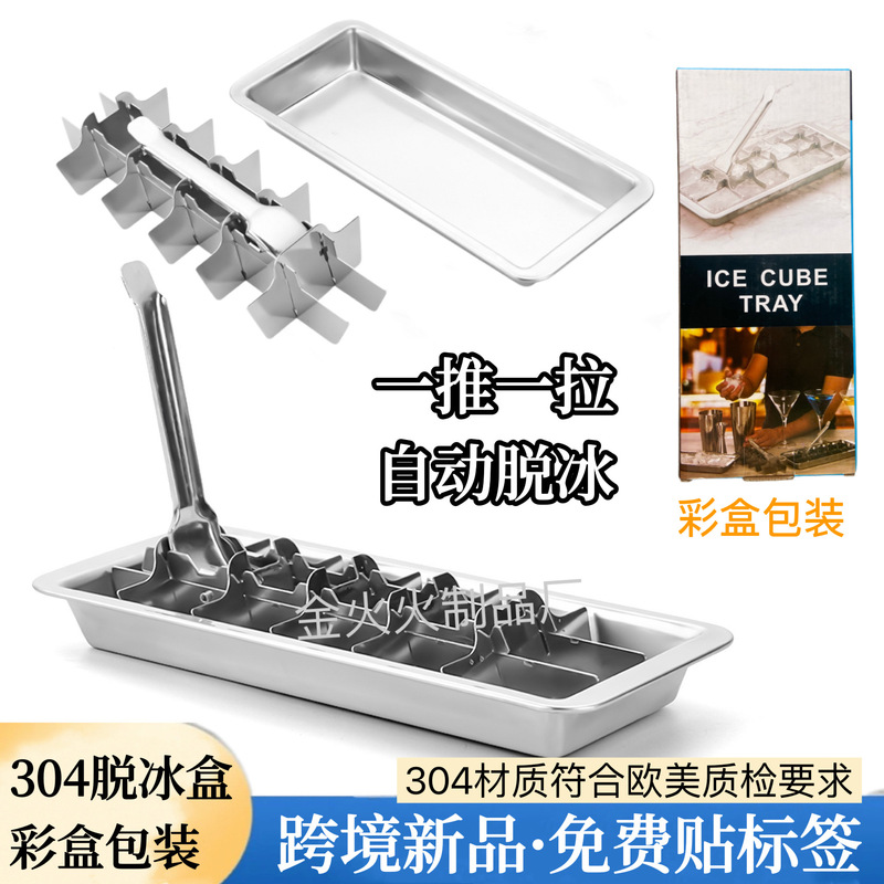 Amazon 304 Stainless Steel Ice Tray Homemade DIY Ice Cube Mold Frozen Ice Particles Stainless Steel Ice Box Quick De-icing