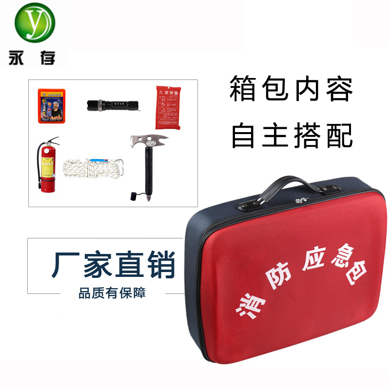 消防应急救援包 消防逃生包 红色可印字 套餐可自己搭配