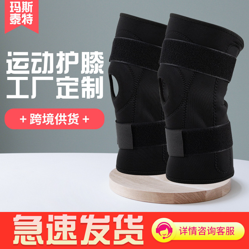 Cross-Border Customized Basketball Knee Pads, Sports Men's Running Straight Bracket, Thin Mountaineering Women's Knee Protectors Wholesale Cross-Border Customized Basketball Knee Pads, Sports Men's Running Straight Bracket, Thin Mountaineering Women's Knee Protectors Wholesale