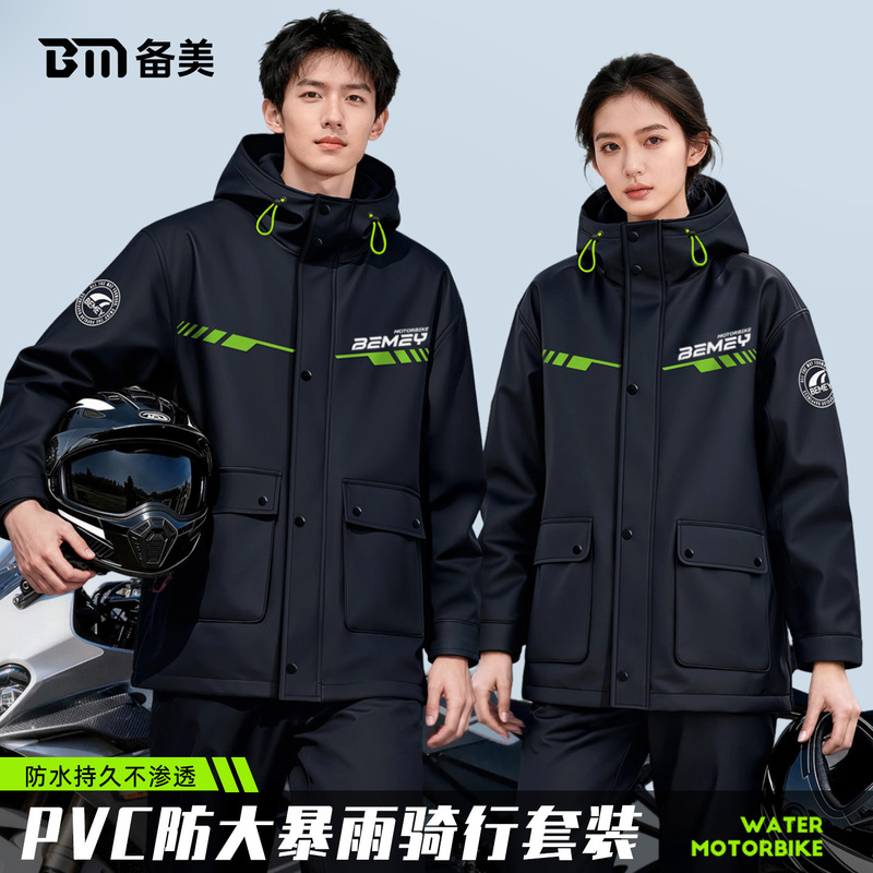 Separate Raincoat and Rain Pants Set for Motorcycle Riding, Storm-Proof, Specifically for Delivery Riders