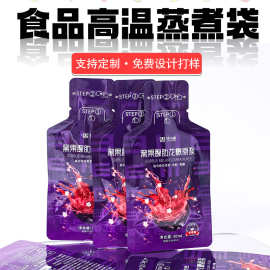批发三边封异形高温蒸煮食品袋铝箔塑料复合袋子食品级液体包装袋
