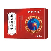 厂家一件代发肩周部位贴富贵包发热艾灸贴颈椎膏贴抖音快手直播