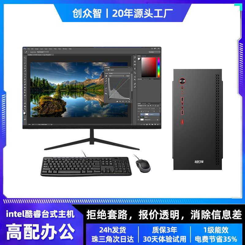 Core I5/I7 Desktop Computer Host, Complete Desktop Set with 4060 Dedicated Graphics Card, Gaming Type, Suitable for E-Sports, Streaming, and Design Core I5/I7 Desktop Computer Host, Complete Desktop Set with 4060 Dedicated Graphics Card, Gaming Type, Suitable for E-Sports, Streaming, and Design