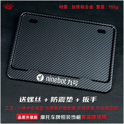 Frame, Pedal Rear License Plate Frame, Nömrə qabı - no-9-solid-imitation-carbon-version-comes-with-screws-and-shock-proof-pad-wrench