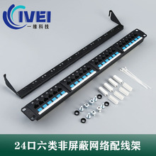 �S��ֱ��������19��1U24�����cat6������utp�W�j�侀��U