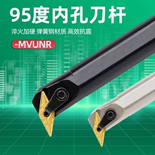 数控刀杆 95度内孔车刀镗刀杆车床S20R/S25S-MVUNR16镗孔仿形加工