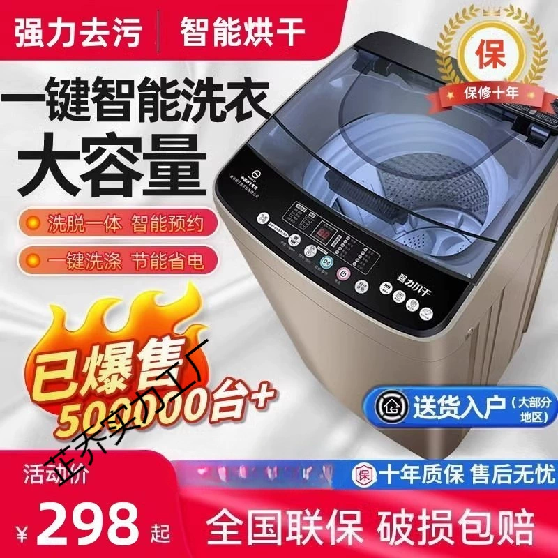 Стиральная машина Haier, полностью автоматическая, 8 кг, бытовая, большая емкость, 10 кг, вентилятор с тепловой сушкой, маленькое общежитие, стирка и сушка, интегрированная