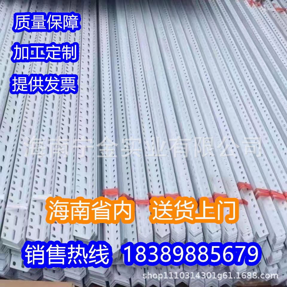 冲孔角钢万能角铁镀锌单孔无孔双孔角铁角钢货架铁架支架角钢