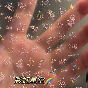 Little Red Book Same Star Aurora Nail Art Sticker 5d Embossed Children's Fantasy Children's DIY Water Cup Camera Sticker