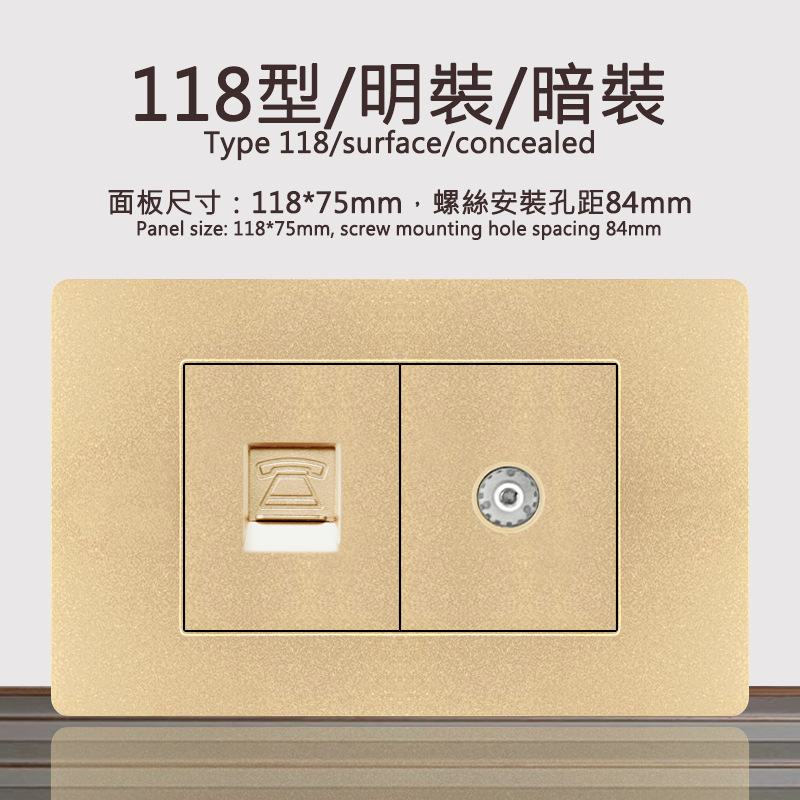 118型美式电话电视墙壁电源插座面板电话线插口暗装插座面板