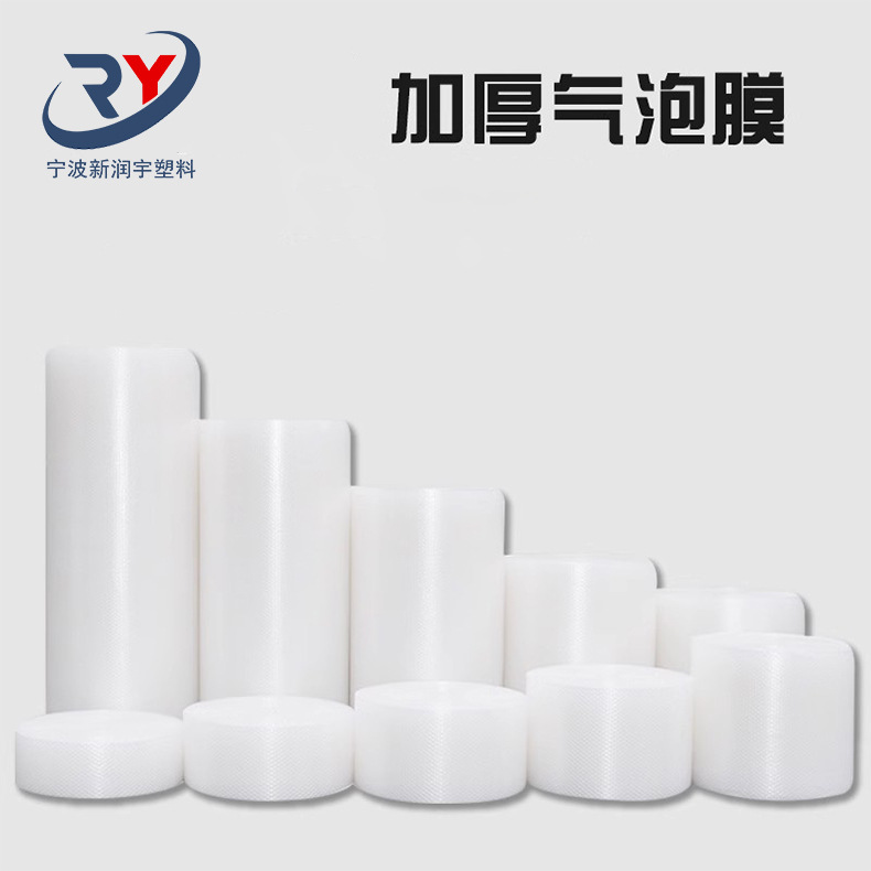 加厚防震气泡膜卷装30 50cm快递打包泡沫汽泡垫泡泡纸包装膜定制