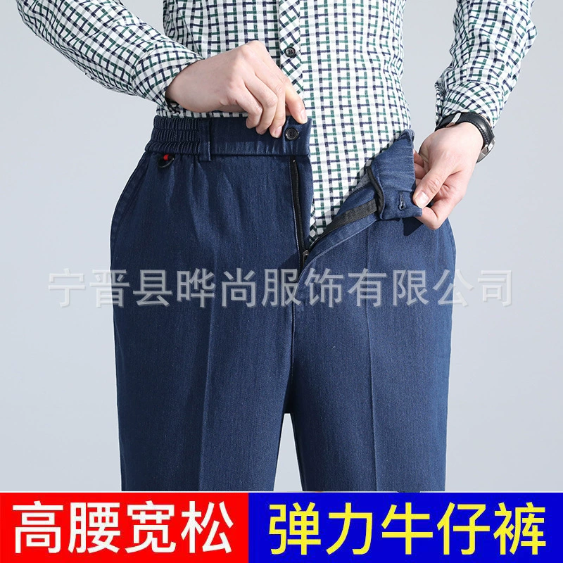 Джинсовые брюки средней и старшей весной и осенью джинсы тонкие эластичные мужские свободные папы среднего возраста эластичные прямые брюки