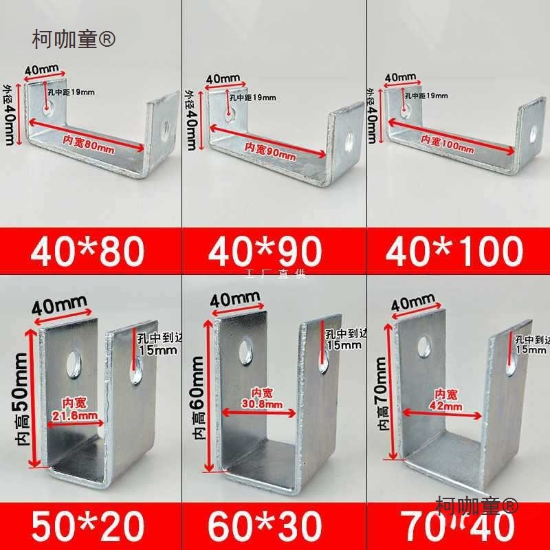 型支架骑马卡形加厚带孔连接件角码方形吊杆夹老虎卡夹抱麦太保
