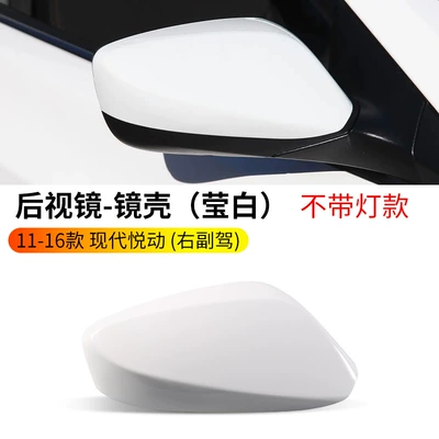 Suitable for 11-16 Models of Rearview mirror/rearview mirror - 11-16-yuedong-shell-yingbai-without-light-trough-right-passenger