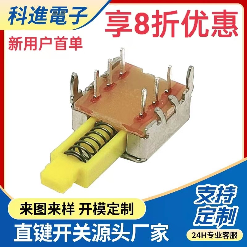 厂家供应双排六脚PS22E02黄头直键开关ps22e05蓝头自锁开关按键